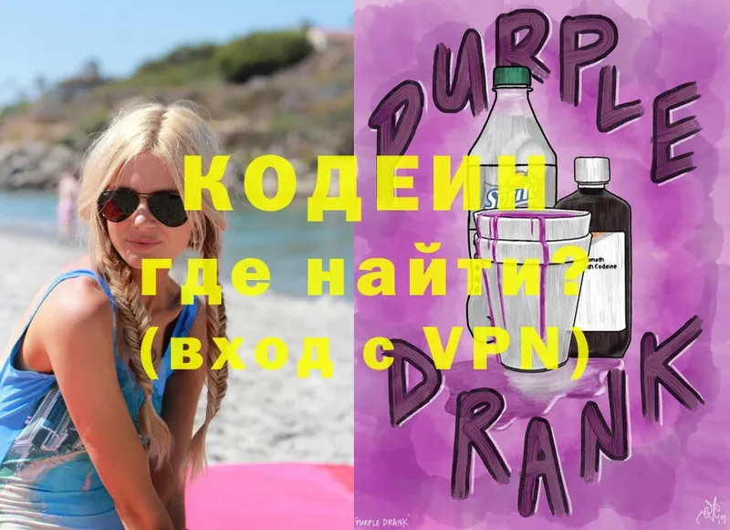 Кодеин Purple Drank Игра