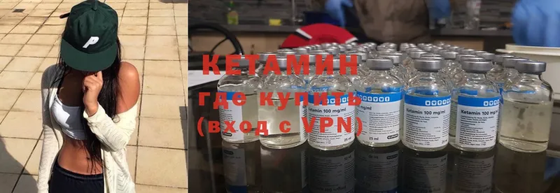 КЕТАМИН ketamine  Игра 