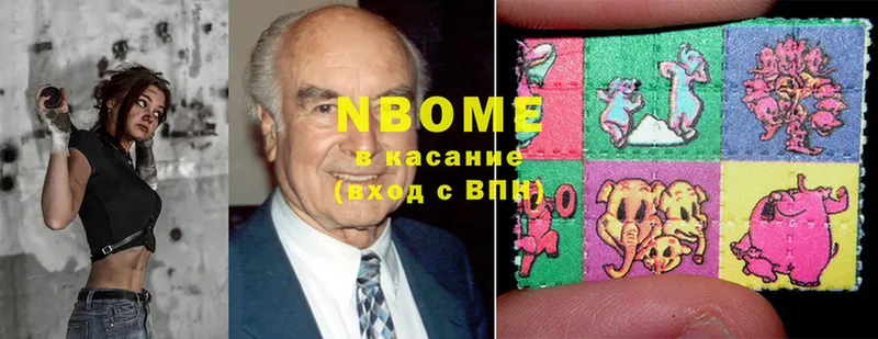 Марки NBOMe 1,8мг  Игра 